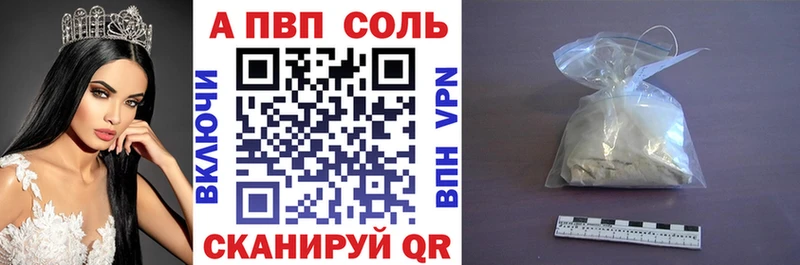 Alpha-PVP Соль  Купить где  Заволжье 