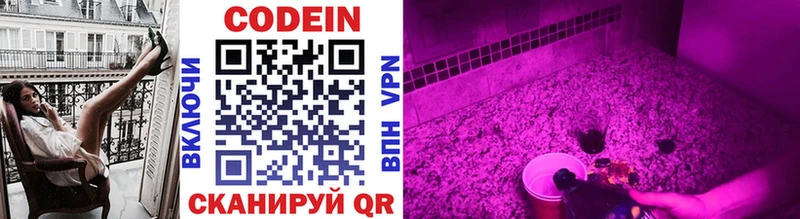 Кодеиновый сироп Lean Purple Drank  Купить  Заволжье 