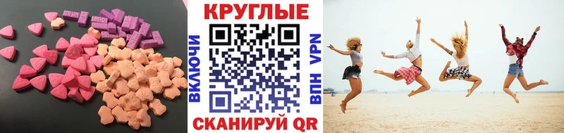 Купить где  Заволжье  Экстази 280мг 