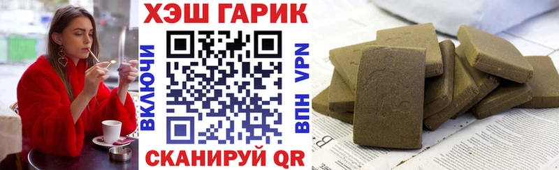 ГАШИШ hashish  Купить закладки  Заволжье 