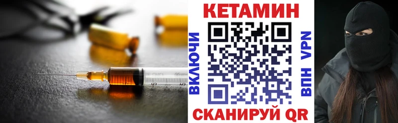 Купить где  Заволжье  Кетамин VHQ 