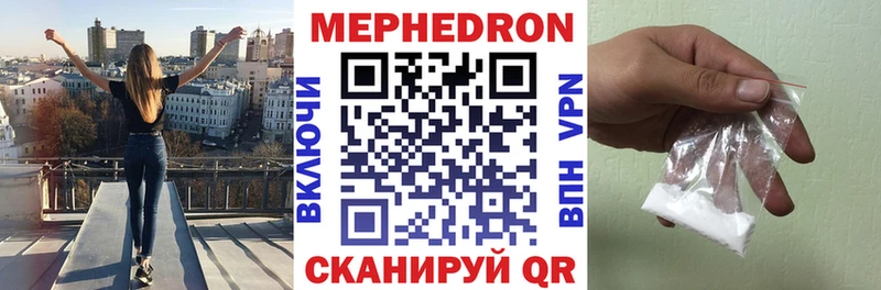 МЕФ 4 MMC  Купить где  Заволжье 