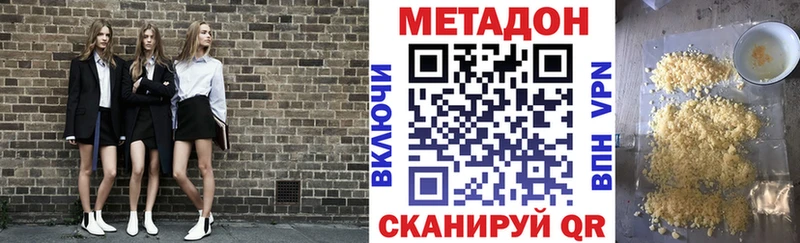Купить закладки  Заволжье  МЕТАДОН кристалл 